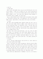 RET 상담이론의 이해) 상담의 기초 이론 중 자신이 선호하는 이론을 선택하여 그 이유와 내용에 대해 설명하시오 3페이지