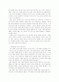 RET 상담이론의 이해) 상담의 기초 이론 중 자신이 선호하는 이론을 선택하여 그 이유와 내용에 대해 설명하시오 4페이지