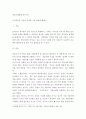 무인자동차 기술의 국내외 기술 동향 레포트 2페이지