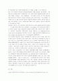 무인자동차 기술의 국내외 기술 동향 레포트 3페이지