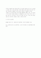 무인자동차 기술의 국내외 기술 동향 레포트 4페이지