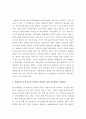 생활과통계) 국가통계를 정의하고 e-나라지표에서 제공되는 인구통계의 종류를 나열하고 설명하라 7페이지
