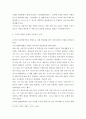 슈퍼(super) 이론을 토대로 자신의 진로발달을 분석 레포트 4페이지
