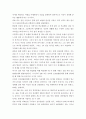 슈퍼(super) 이론을 토대로 자신의 진로발달을 분석 레포트 5페이지