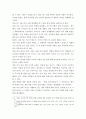 슈퍼(super) 이론을 토대로 자신의 진로발달을 분석 레포트 6페이지