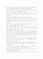슈퍼(super) 이론을 토대로 자신의 진로발달을 분석 레포트 7페이지
