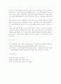 슈퍼(super) 이론을 토대로 자신의 진로발달을 분석 레포트 8페이지