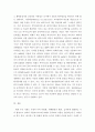 식물병의 발생경과(병환)과 병 발생 3대요인에 대한 대책에 대하여 설명하시오 4페이지