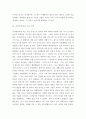 심리학) MBTI 성격유형도검사 이해와 본인의 유형도를 자신의 이야기하고 유형도를 구분해서 설명 3페이지