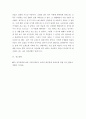 심리학) MBTI 성격유형도검사 이해와 본인의 유형도를 자신의 이야기하고 유형도를 구분해서 설명 4페이지