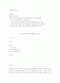 소통의 시대에 맞춰 변화한 나의 인상) 자신의 인상과 주변인들의 인상에 대해 다음과 같이 작성하시오 2페이지