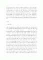 소통의 시대에 맞춰 변화한 나의 인상) 자신의 인상과 주변인들의 인상에 대해 다음과 같이 작성하시오 3페이지