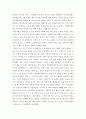 소통의 시대에 맞춰 변화한 나의 인상) 자신의 인상과 주변인들의 인상에 대해 다음과 같이 작성하시오 4페이지