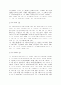 소통의 시대에 맞춰 변화한 나의 인상) 자신의 인상과 주변인들의 인상에 대해 다음과 같이 작성하시오 5페이지