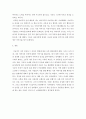 소통의 시대에 맞춰 변화한 나의 인상) 자신의 인상과 주변인들의 인상에 대해 다음과 같이 작성하시오 6페이지