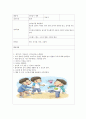 아동프로그램) 한가지 대주제를 정해서 프로그램계획서를 작성하고 그에 따른 교육계획안 작성 3페이지