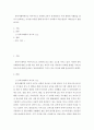 역사 ) 동북아해역에서는 역사적으로 다양한 교류가 전개되었다.이와 관련된 사례들을 찾아서 정리하고, 이러한 교류를 통해 동아시아 지역에서 어떤 현상이 나타났는지 설명하시오. 2페이지