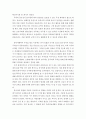 역사 ) 동북아해역에서는 역사적으로 다양한 교류가 전개되었다.이와 관련된 사례들을 찾아서 정리하고, 이러한 교류를 통해 동아시아 지역에서 어떤 현상이 나타났는지 설명하시오. 3페이지