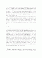 역사 ) 동북아해역에서는 역사적으로 다양한 교류가 전개되었다.이와 관련된 사례들을 찾아서 정리하고, 이러한 교류를 통해 동아시아 지역에서 어떤 현상이 나타났는지 설명하시오. 5페이지