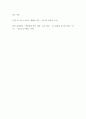역사 ) 일본의 독도 무단편입의 부당성에 대해 설명 평화선 선언과 한일회담의 특징에 대해 각각 구분하여설명 5페이지