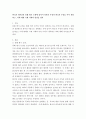 역사 ) 일본의 독도 무단편입의 부당성에 대해 설명 평화선 선언과 한일회담의 특징에 대해 각각 구분하여설명 6페이지