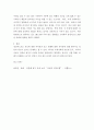 역사 ) 일본의 독도 무단편입의 부당성에 대해 설명 평화선 선언과 한일회담의 특징에 대해 각각 구분하여설명 7페이지