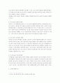 영유아교수방법론 ) 영아를 위한 환경 구성에 대해 설명하고 연령과 기관을 임의로 선정하여 한 교실의 환경을 구성해보시오 4페이지