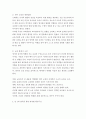 영유아교수방법론 ) 영아를 위한 환경 구성에 대해 설명하고 연령과 기관을 임의로 선정하여 한 교실의 환경을 구성해보시오 5페이지