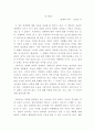 요약 ) 경제와 사회 요약 2페이지
