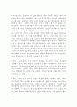 요약 ) 플라톤 국가 강의 이종환 3페이지