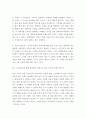 요약 ) 플라톤 국가 강의 이종환 4페이지