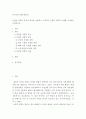 컨설팅 장학의 특징과 종류를 설명하고 구체적인 컨설팅 장학의 사례를 조사하여 소개하시오 2페이지