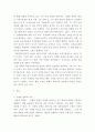 컨설팅 장학의 특징과 종류를 설명하고 구체적인 컨설팅 장학의 사례를 조사하여 소개하시오 3페이지