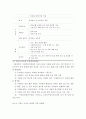 컨설팅 장학의 특징과 종류를 설명하고 구체적인 컨설팅 장학의 사례를 조사하여 소개하시오 6페이지