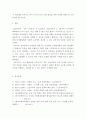 컨설팅 장학의 특징과 종류를 설명하고 구체적인 컨설팅 장학의 사례를 조사하여 소개하시오 8페이지