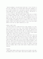 인간과학 ) 미세먼지에 대한 과학적 접근태도 5페이지