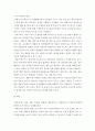인간과학 ) 미세먼지에 대한 과학적 접근태도 6페이지