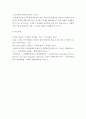 인간과학 ) 미세먼지에 대한 과학적 접근태도 7페이지