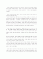 우리 사회 구성원들이 지니고 있는 생각 중 자민족중심주의에 속한다고 볼 수 있는 사고의 예를 들고 문화상대주의적 시각에서 이 생각에 대해 비판해 보시오 3페이지