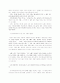 우리 사회 구성원들이 지니고 있는 생각 중 자민족중심주의에 속한다고 볼 수 있는 사고의 예를 들고 문화상대주의적 시각에서 이 생각에 대해 비판해 보시오 4페이지