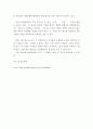 우리 사회 구성원들이 지니고 있는 생각 중 자민족중심주의에 속한다고 볼 수 있는 사고의 예를 들고 문화상대주의적 시각에서 이 생각에 대해 비판해 보시오 6페이지