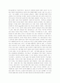 인간사회 ) 악화된 한일관계를 염두에 두고 한일관계 악화의 원인과 해법에 대한 자신의 생각을 정리한 후, 자신이 이런 생각을 가지게 된 데 영향을 미친 자신의 사회적 존재조건에 대해 분석 6페이지