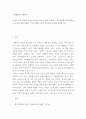 인행사 ) 인간의 성격 형성에 미치는 다양한 요인에 대해 설명하고, 왜 사회복지실천현장에서 성격에 대한 개념과 기능에 대한 고려가 필요한지에 대해 작성하시오. 2페이지