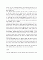 인간행동과사회환경 ) 콜버그 이론의 주요 개념과 평가에 대하여 서술해 봅시다 4페이지