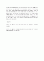 인간행동과사회환경 ) 콜버그 이론의 주요 개념과 평가에 대하여 서술해 봅시다 5페이지