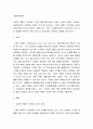 장애인복지 ) 사회적 역할의 가치화에 근거한 장애인복지서비스에 대하여 기획하시오 2페이지