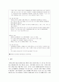 장애인복지 ) 사회적 역할의 가치화에 근거한 장애인복지서비스에 대하여 기획하시오 4페이지