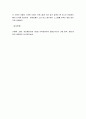장애인복지 ) 사회적 역할의 가치화에 근거한 장애인복지서비스에 대하여 기획하시오 5페이지