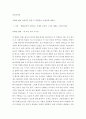 정신건강론 ) 치매에 대한 사회적인 관점 및 개입방안 개선점에 대하여 2페이지