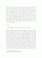 정신건강론 ) 치매에 대한 사회적인 관점 및 개입방안 개선점에 대하여 3페이지